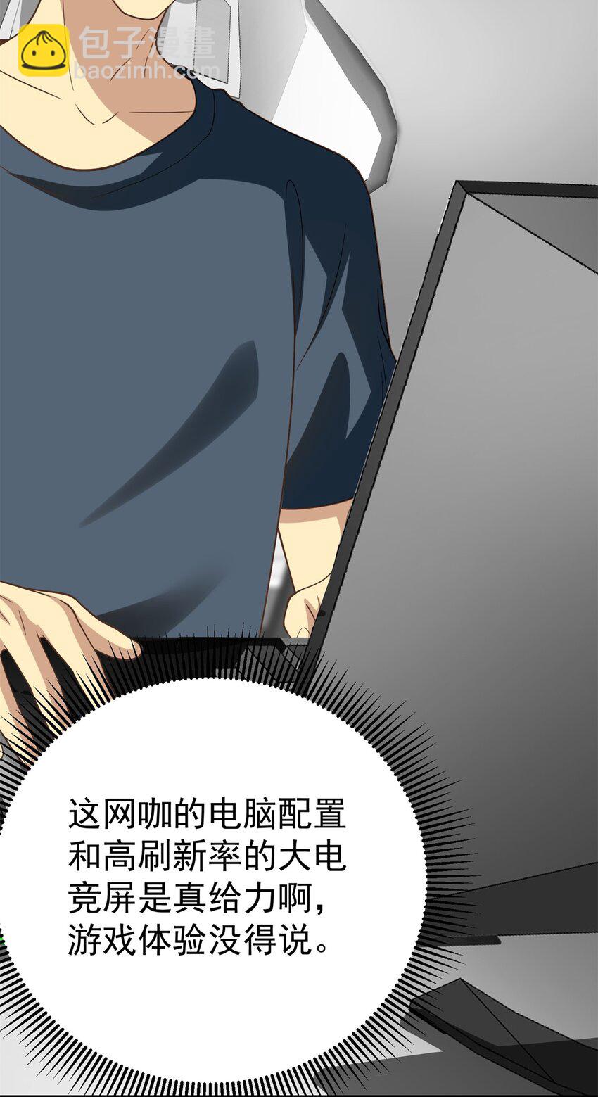 146 恭喜您 您中奖了~(1/2)-第146话