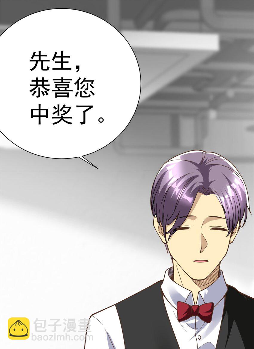 146 恭喜您 您中奖了~(1/2)-第146话
