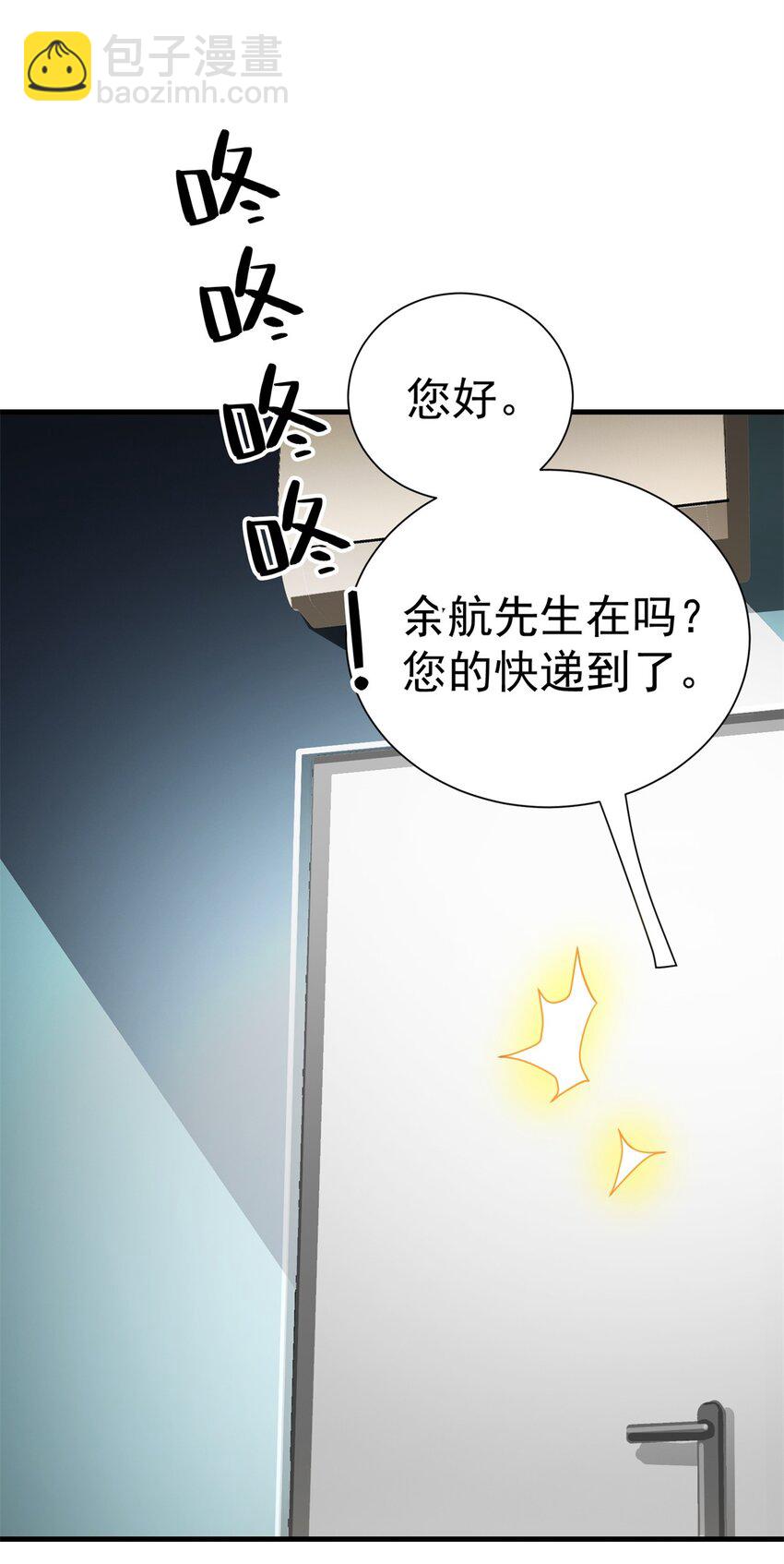 146 恭喜您 您中奖了~(1/2)-第146话