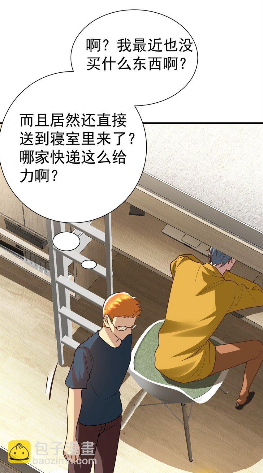 146 恭喜您 您中奖了~(1/2)-第146话