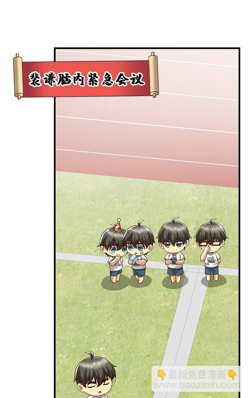 146 恭喜您 您中奖了~(1/2)-第146话