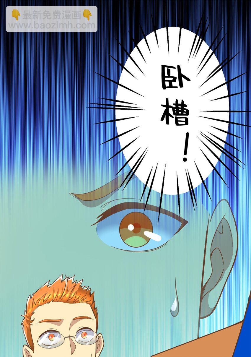 146 恭喜您 您中奖了~(1/2)-第146话
