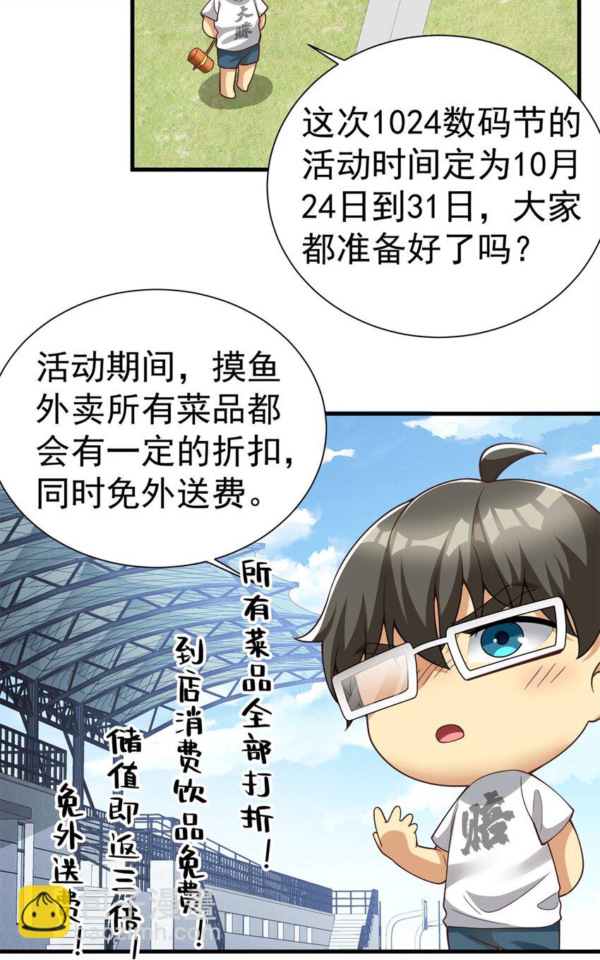 146 恭喜您 您中奖了~(1/2)-第146话