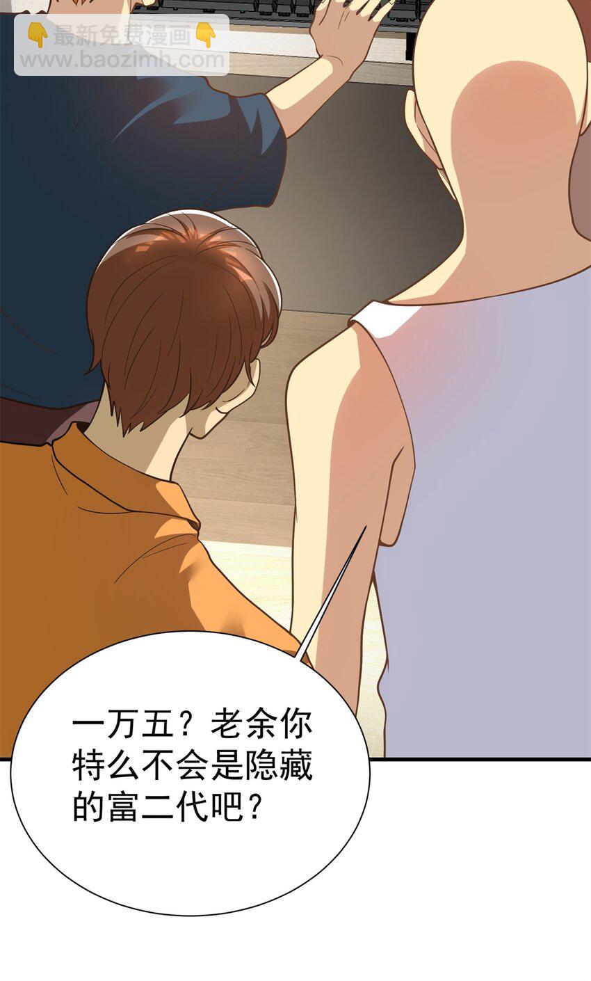 146 恭喜您 您中奖了~(1/2)-第146话