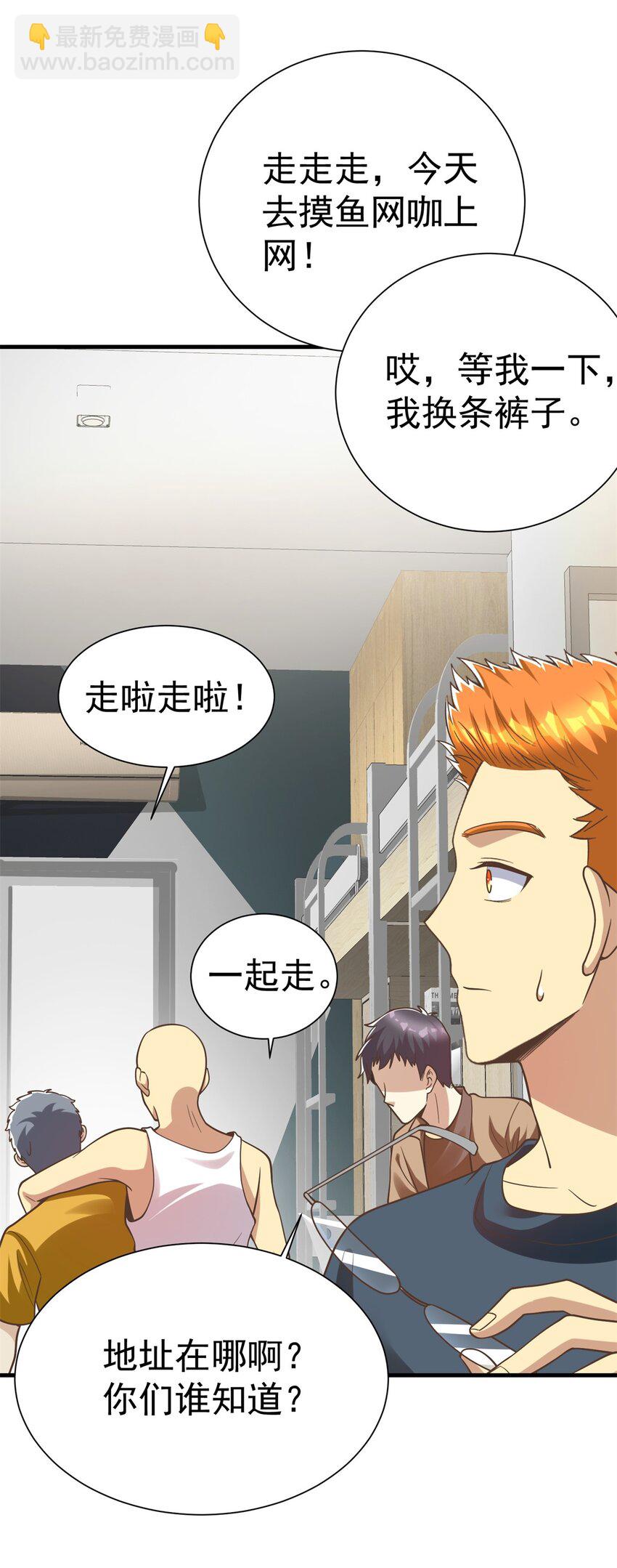 146 恭喜您 您中奖了~(1/2)-第146话