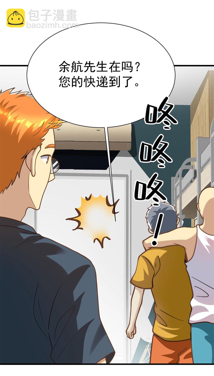 146 恭喜您 您中奖了~(1/2)-第146话