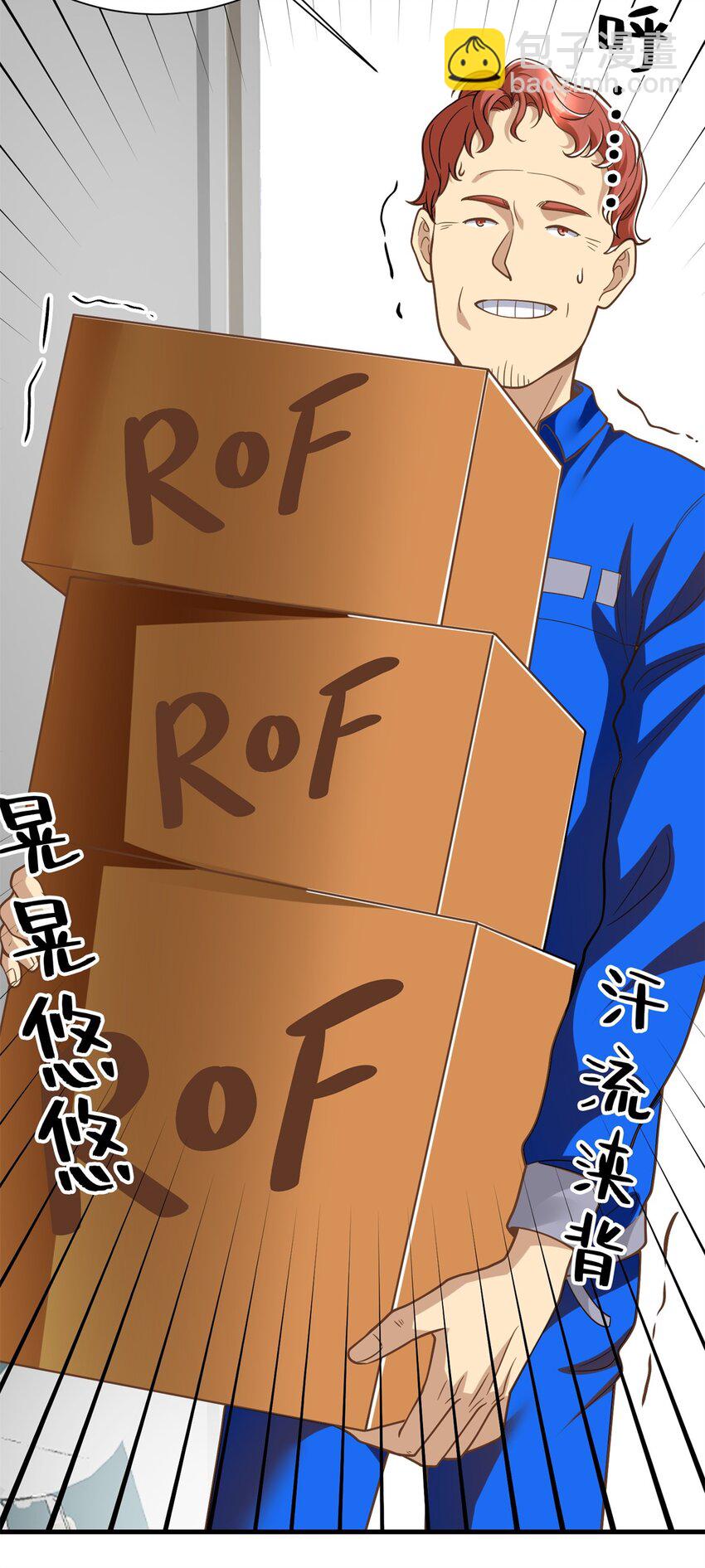 146 恭喜您 您中奖了~(1/2)-第146话