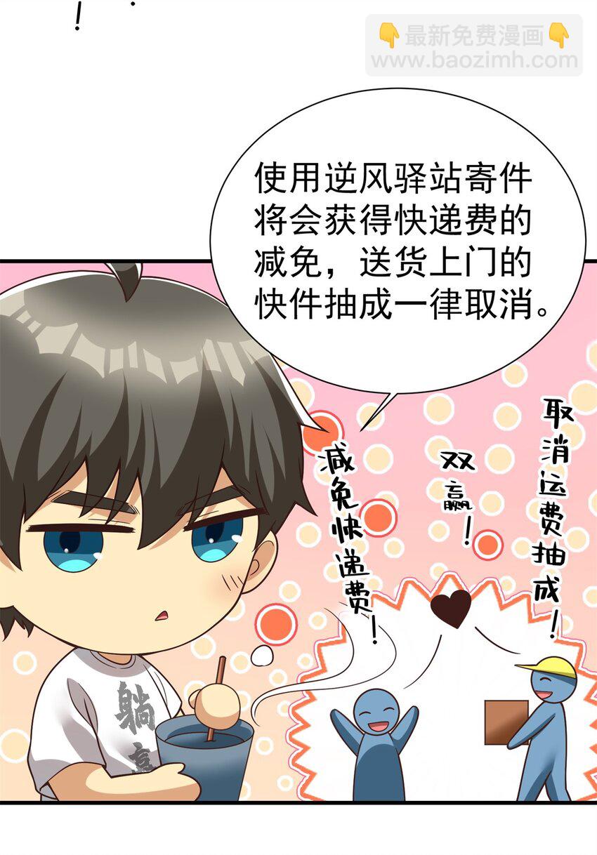 146 恭喜您 您中奖了~(1/2)-第146话