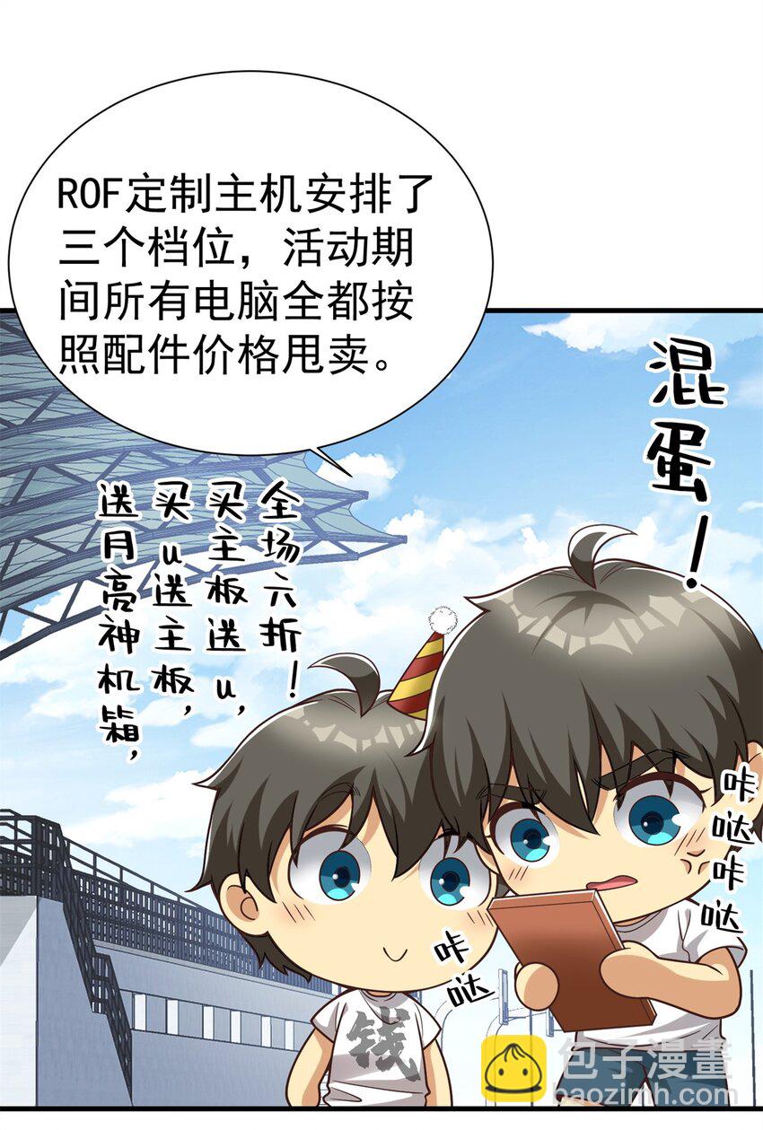 146 恭喜您 您中奖了~(1/2)-第146话