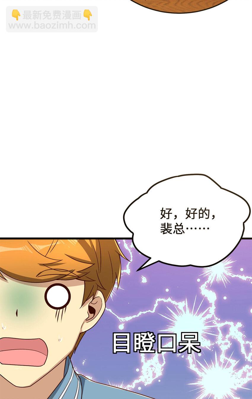 16 海上堡垒(1/2)-第16话