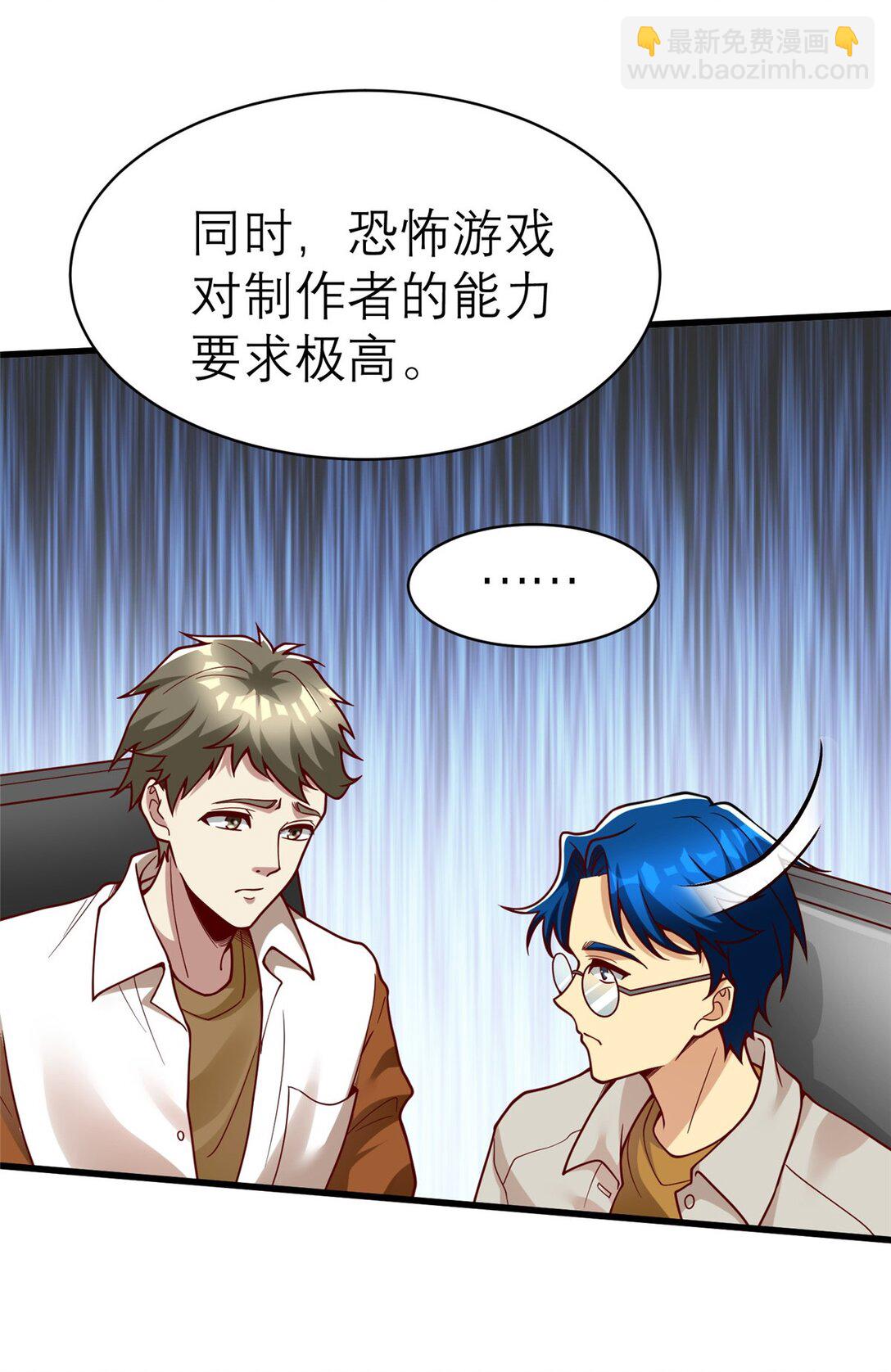 148 恐怖游戏(1/2)-第148话
