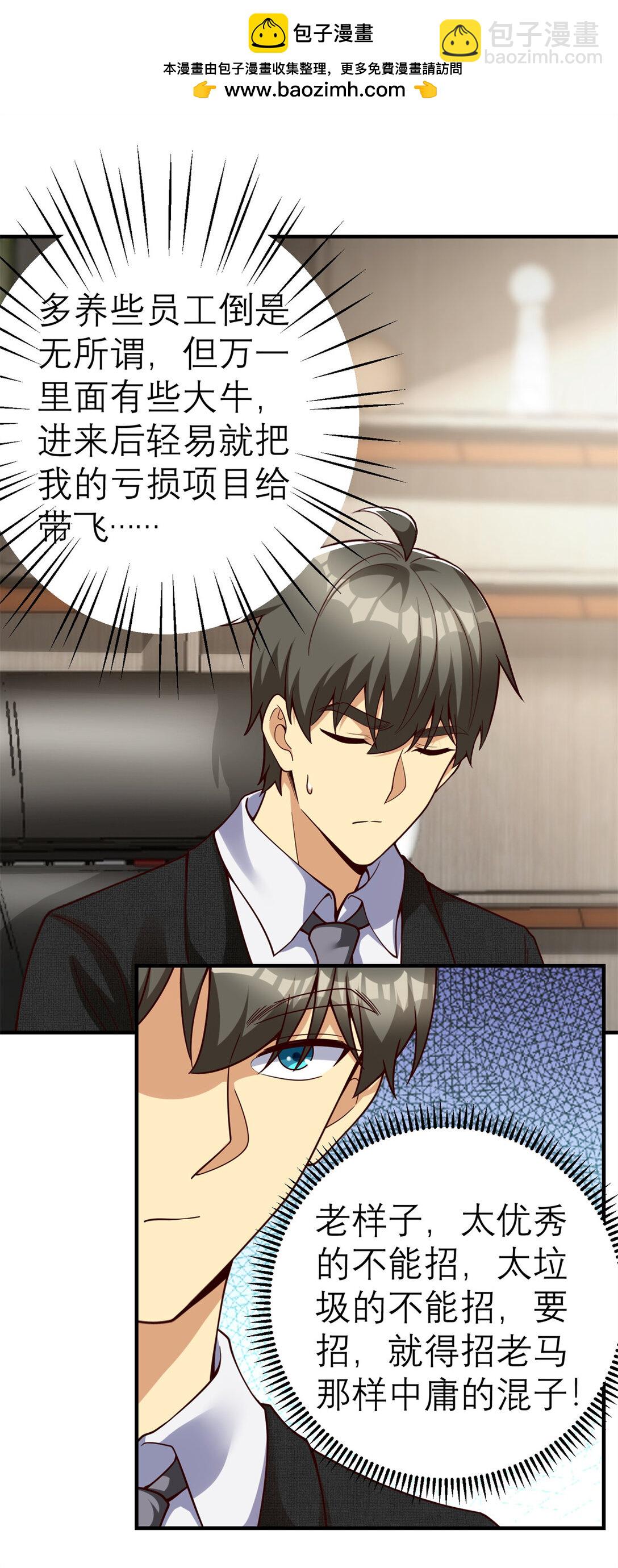 150 不拘一格降人才-第150话