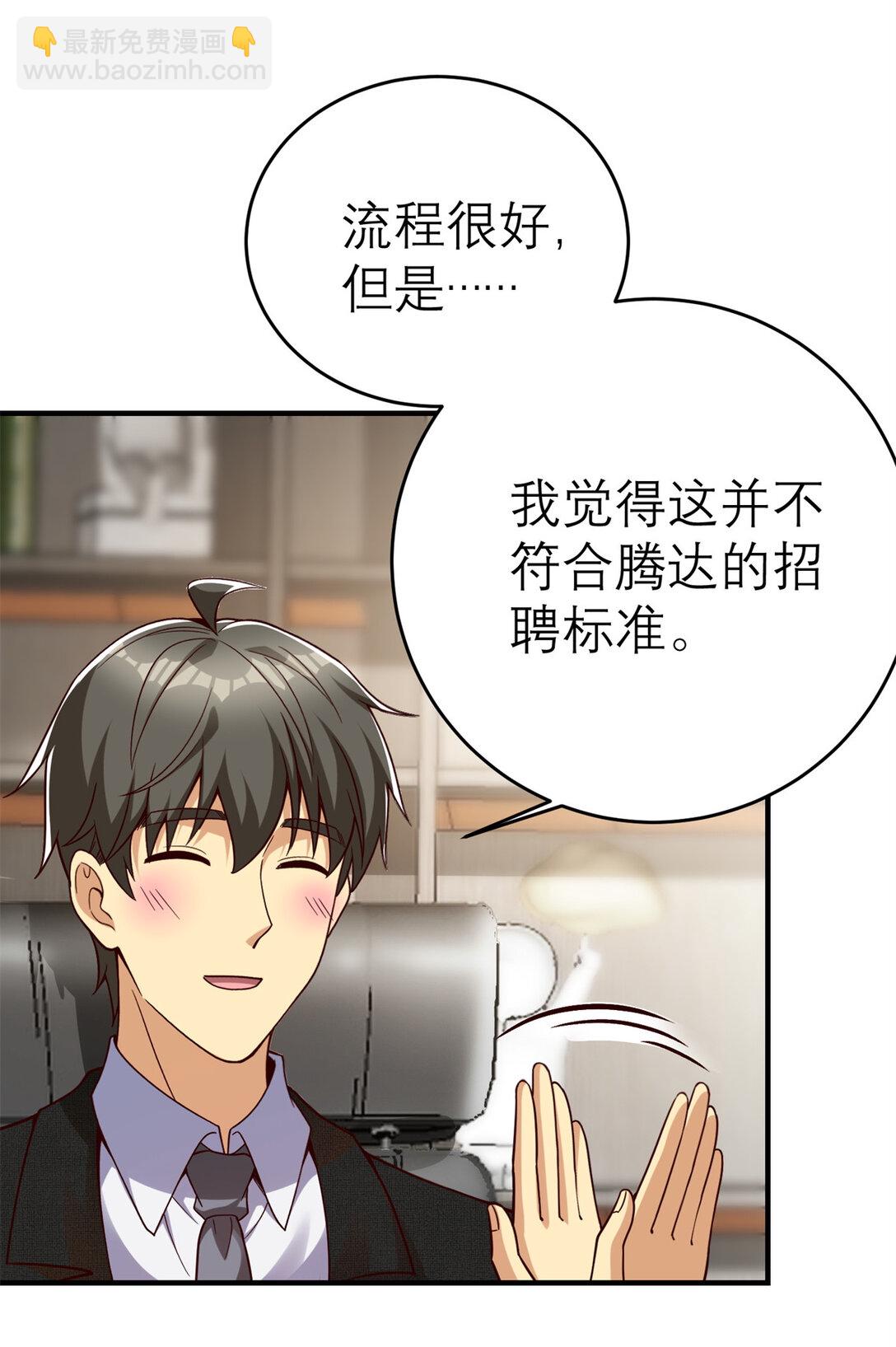 150 不拘一格降人才-第150话