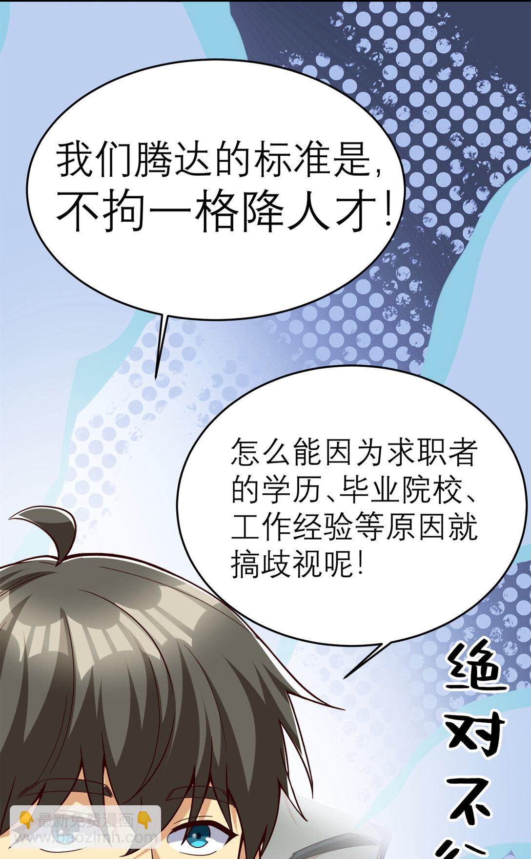 150 不拘一格降人才-第150话
