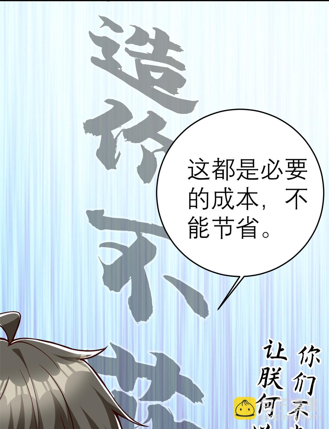 150 不拘一格降人才-第150话