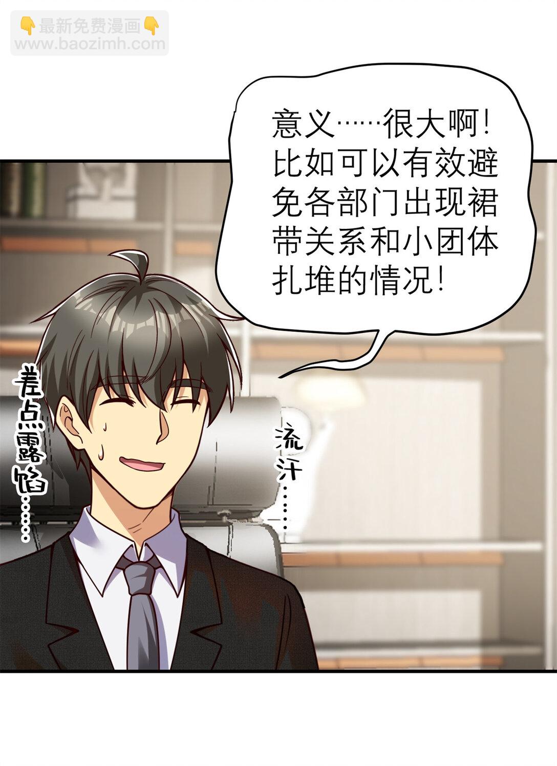 150 不拘一格降人才-第150话