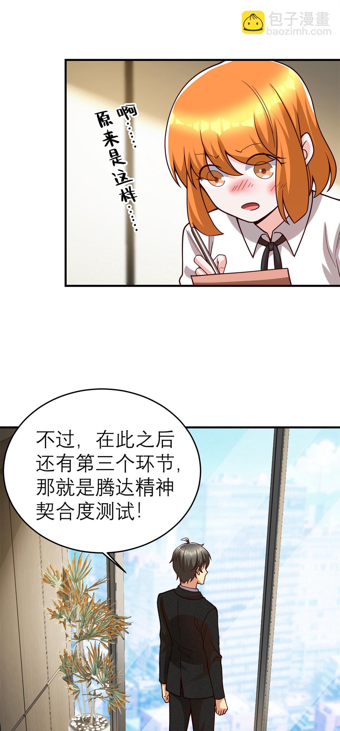 150 不拘一格降人才-第150话