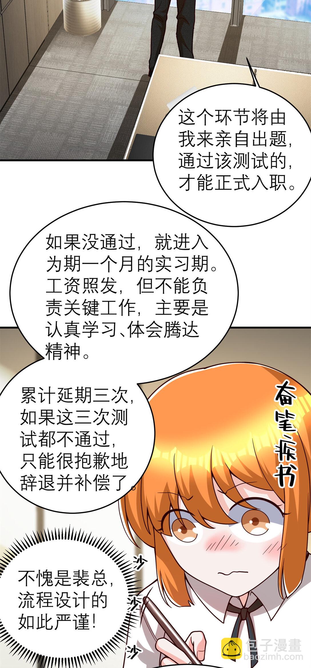 150 不拘一格降人才-第150话