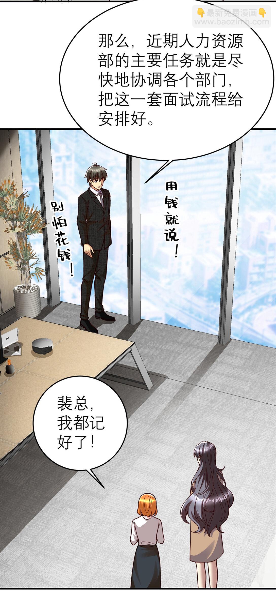 150 不拘一格降人才-第150话