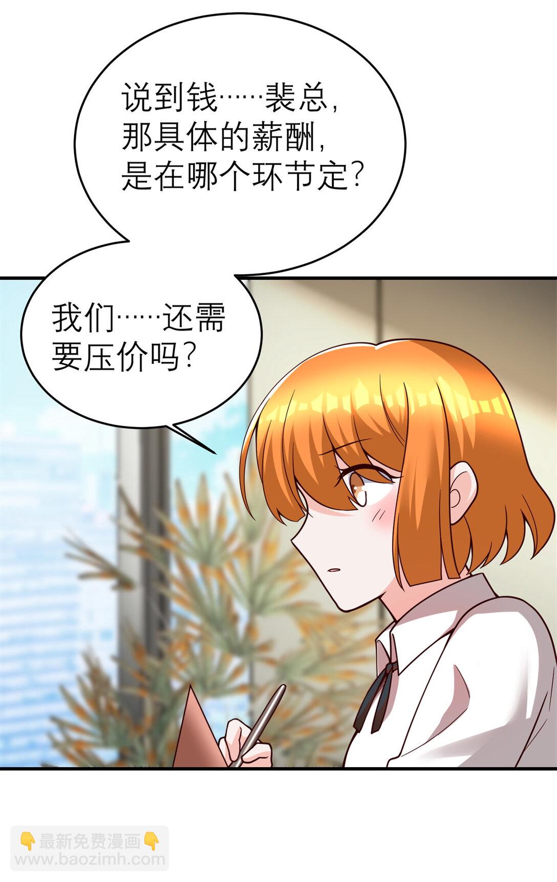 150 不拘一格降人才-第150话
