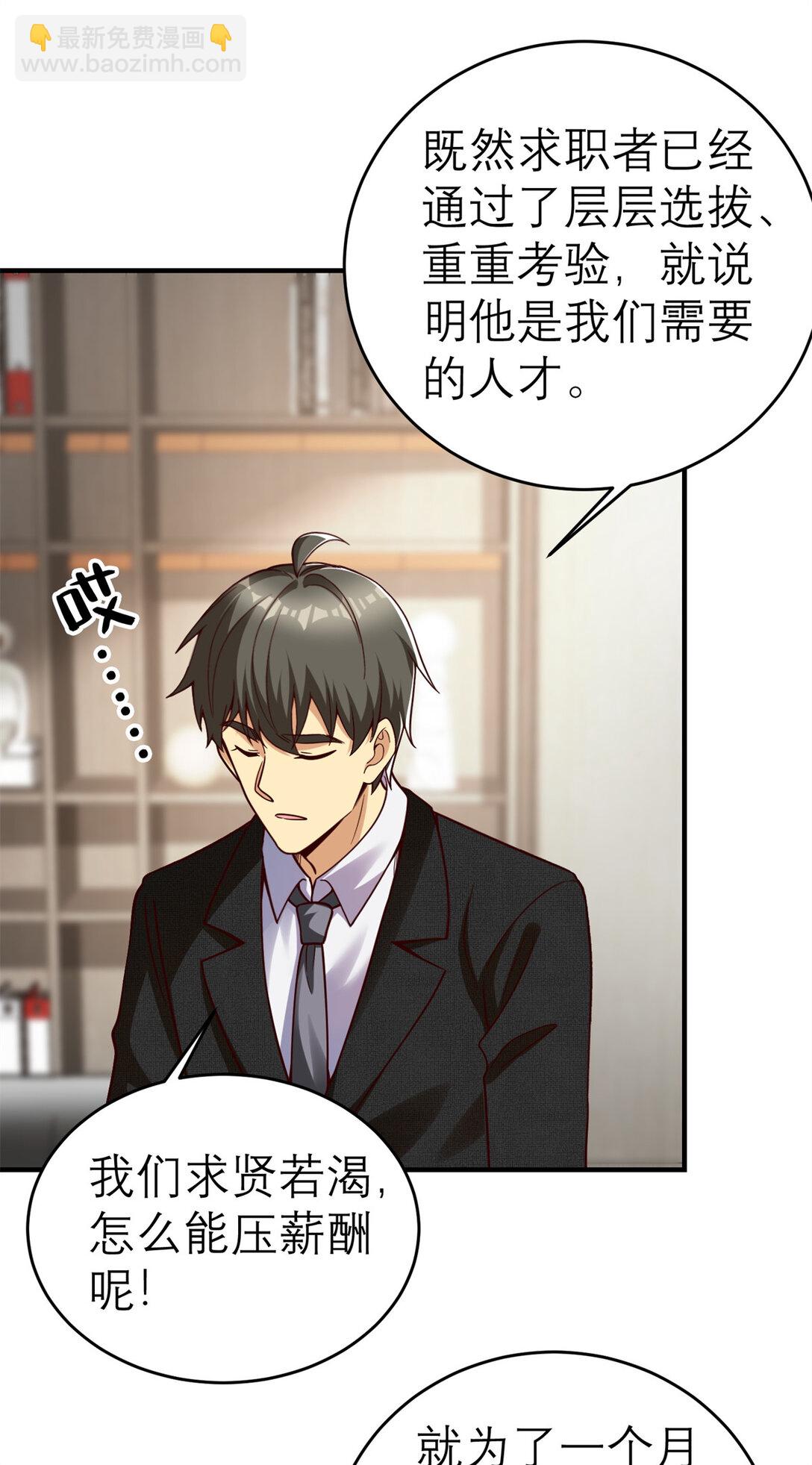 150 不拘一格降人才-第150话