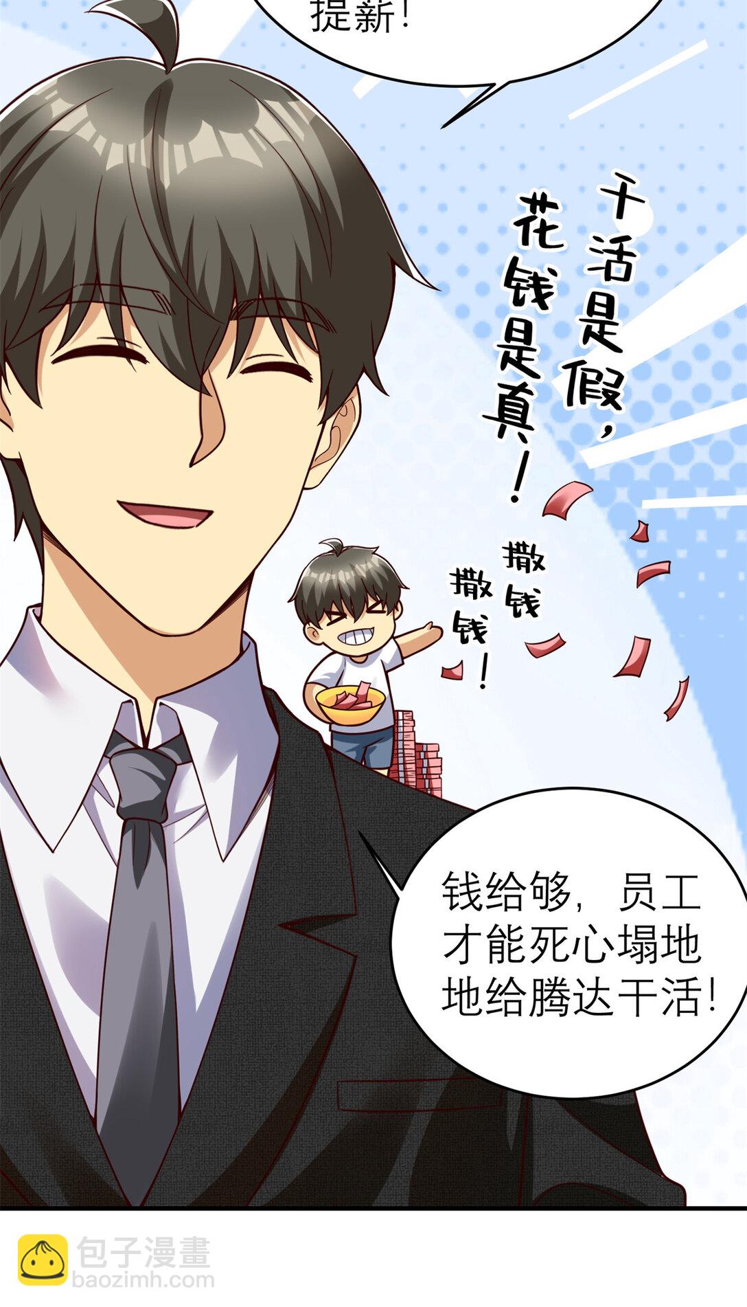 150 不拘一格降人才-第150话