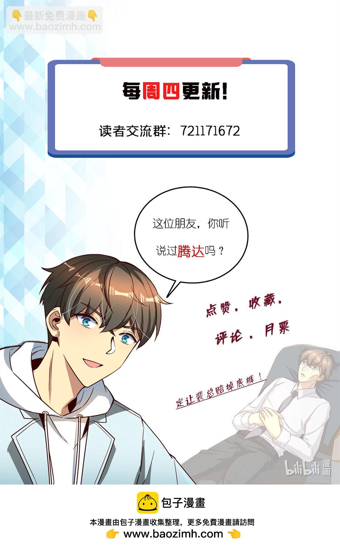 150 不拘一格降人才-第150话