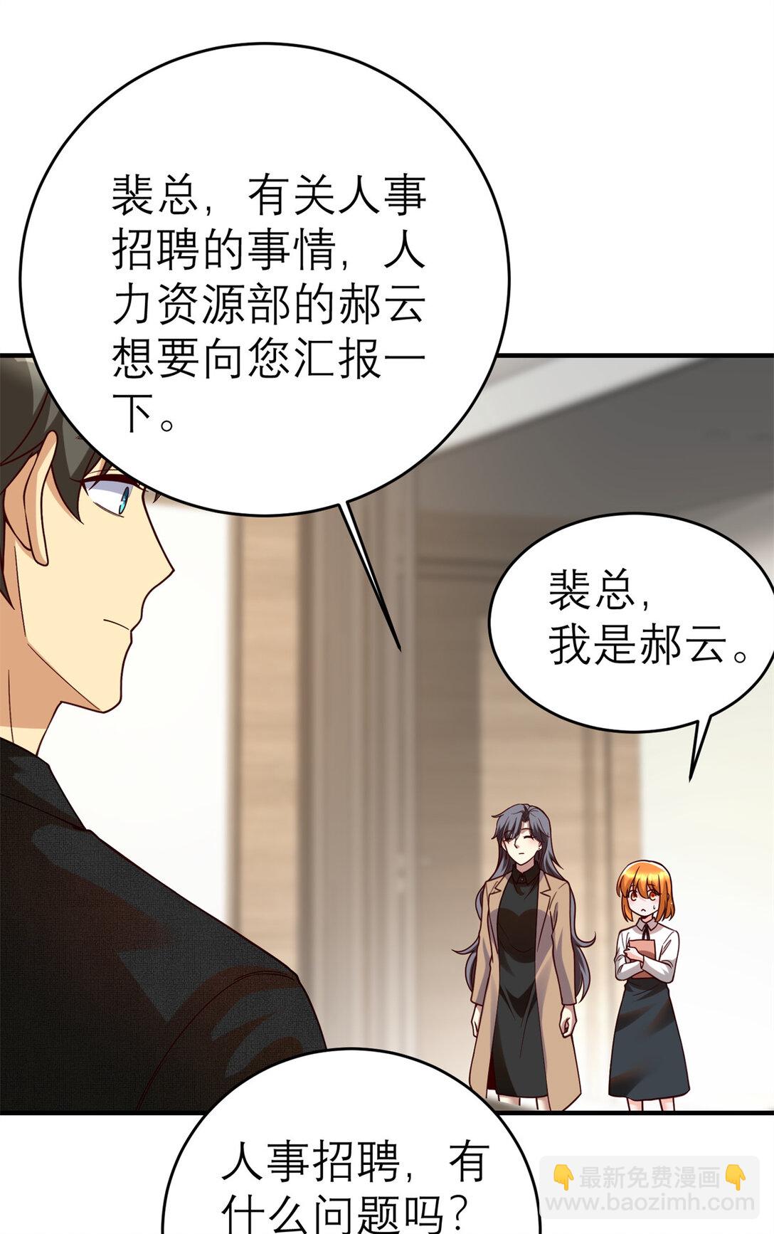 150 不拘一格降人才-第150话