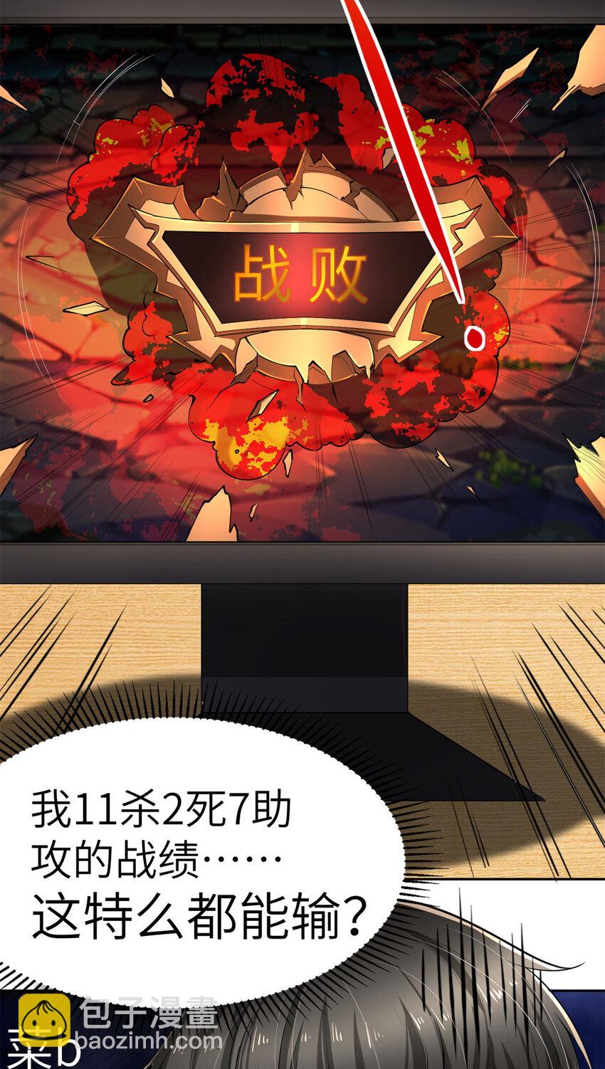 02 这次亏定了！-第2话