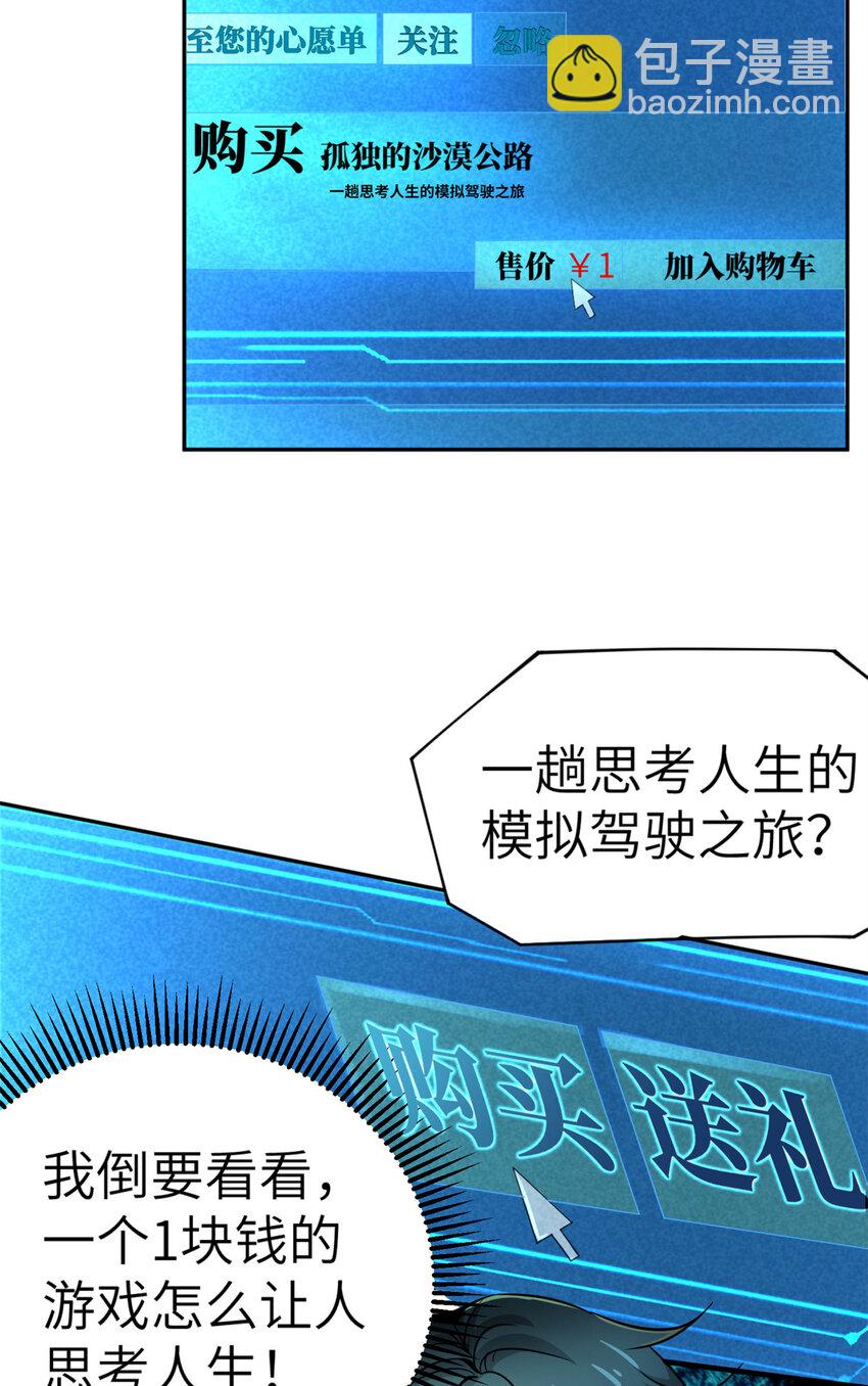 02 这次亏定了！-第2话