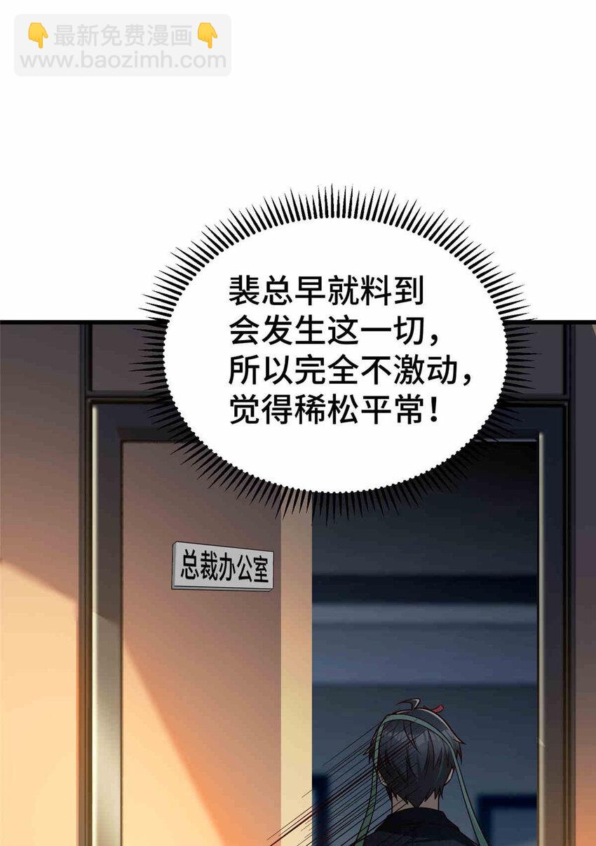 24 霸气、自信的背影(1/2)-第24话