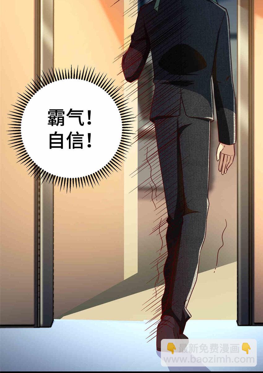 24 霸气、自信的背影(1/2)-第24话