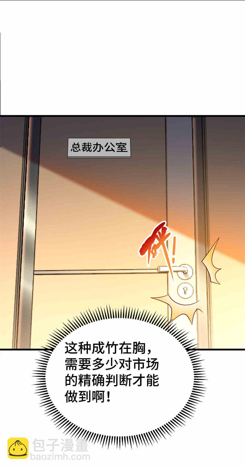 24 霸气、自信的背影(1/2)-第24话