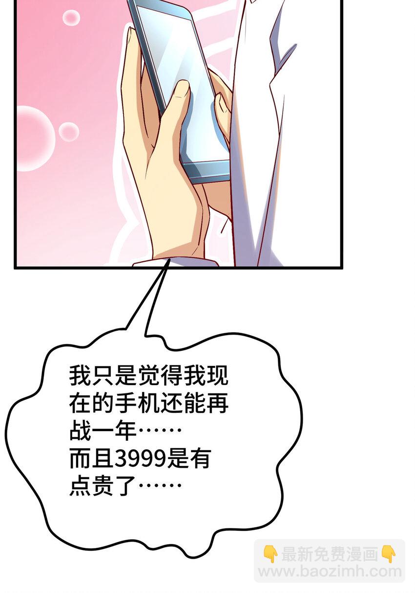 26 战胜系统的一大步！(1/2)-第26话