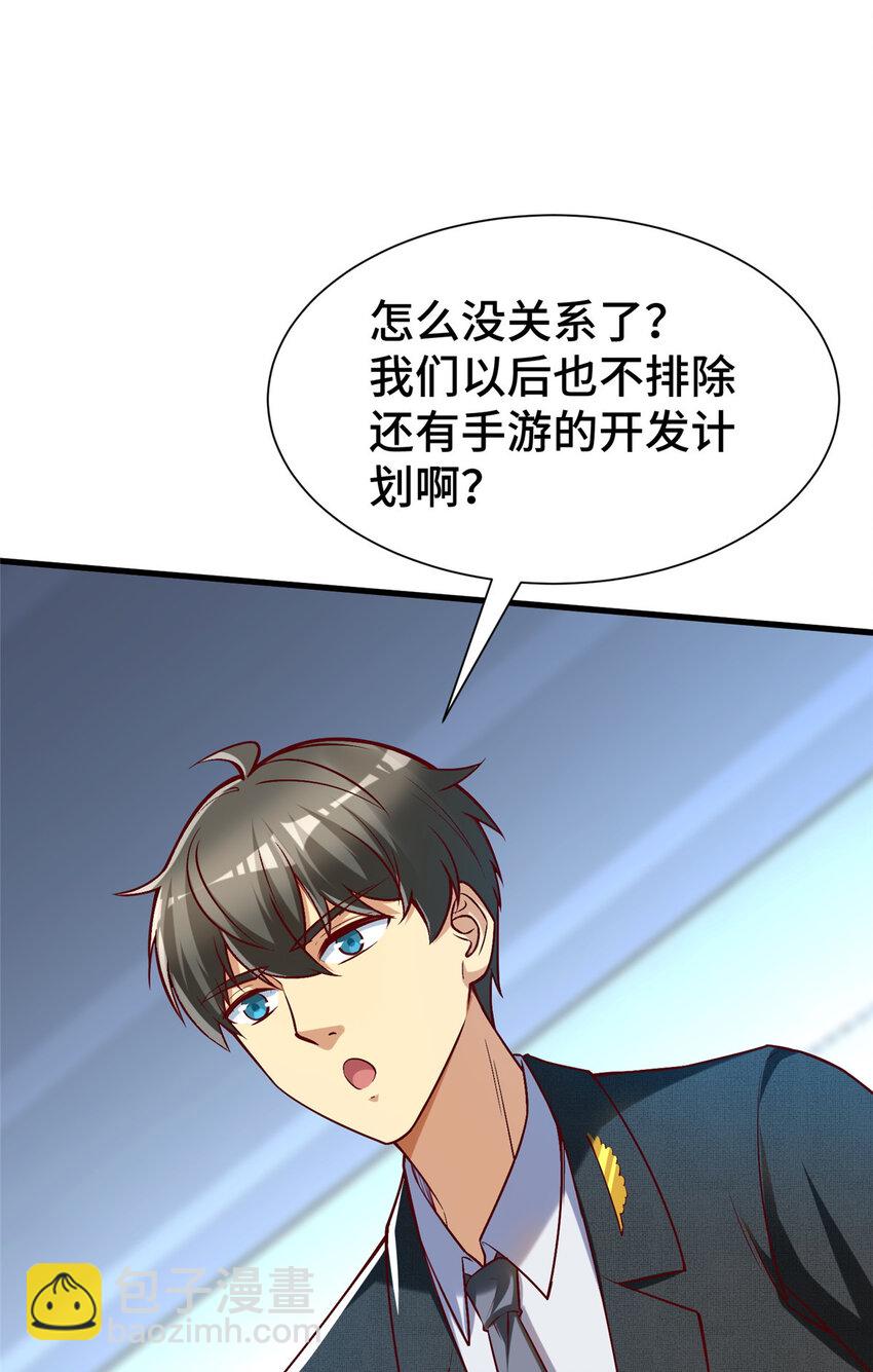 26 战胜系统的一大步！(1/2)-第26话