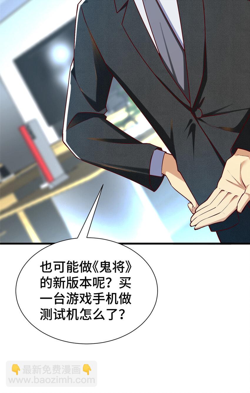 26 战胜系统的一大步！(1/2)-第26话