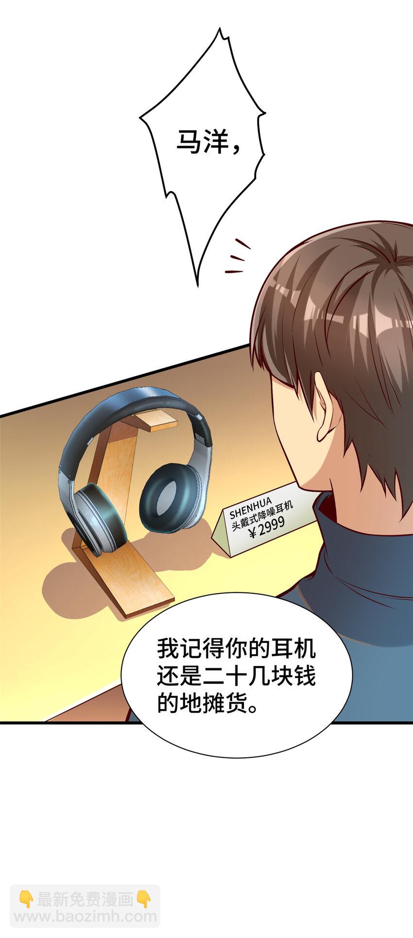 26 战胜系统的一大步！(1/2)-第26话