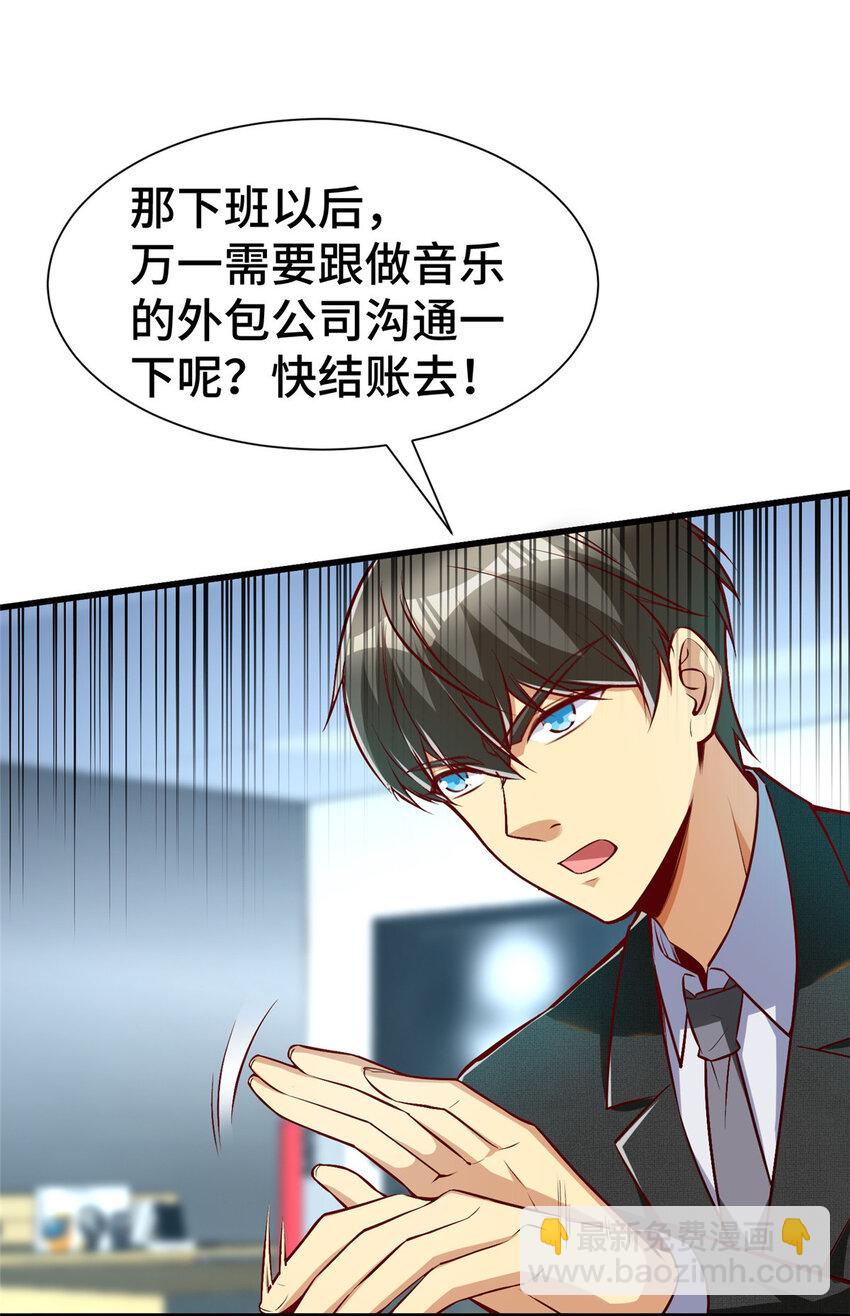 26 战胜系统的一大步！(1/2)-第26话