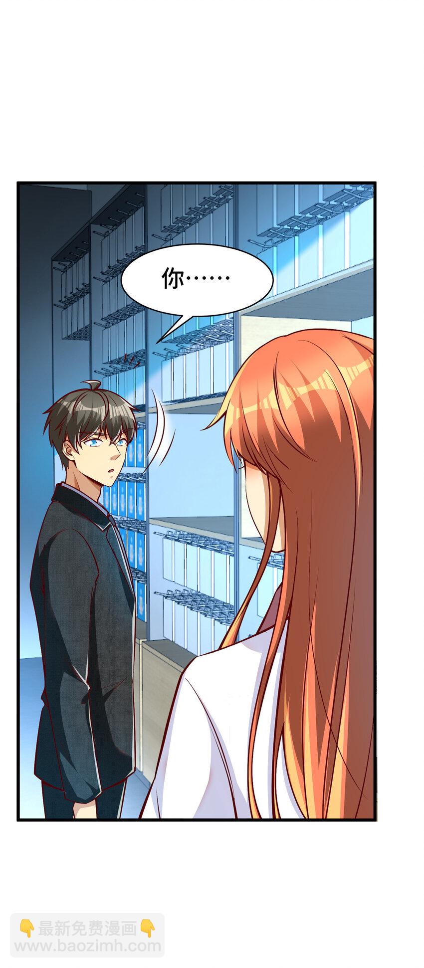 26 战胜系统的一大步！(1/2)-第26话