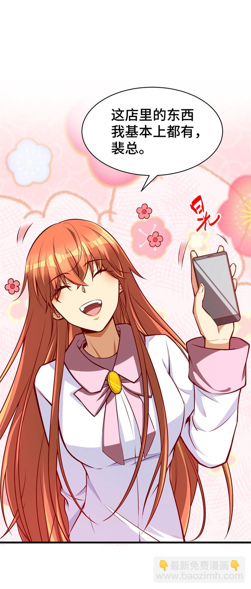 26 战胜系统的一大步！(1/2)-第26话
