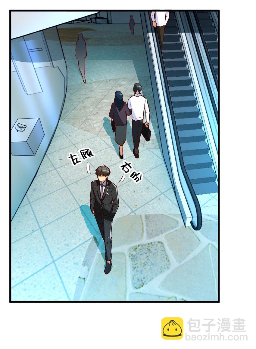 26 战胜系统的一大步！(1/2)-第26话