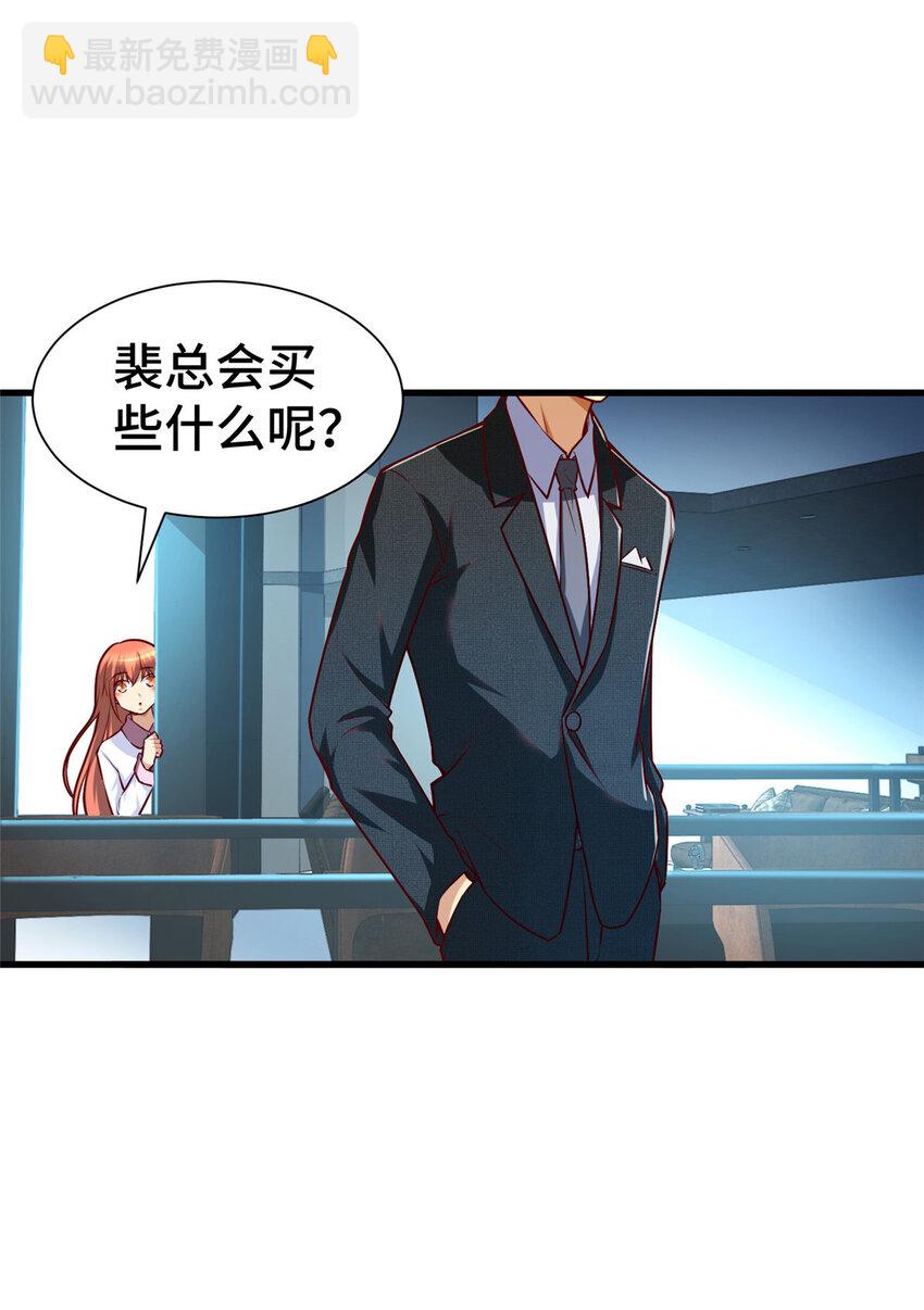 26 战胜系统的一大步！(1/2)-第26话