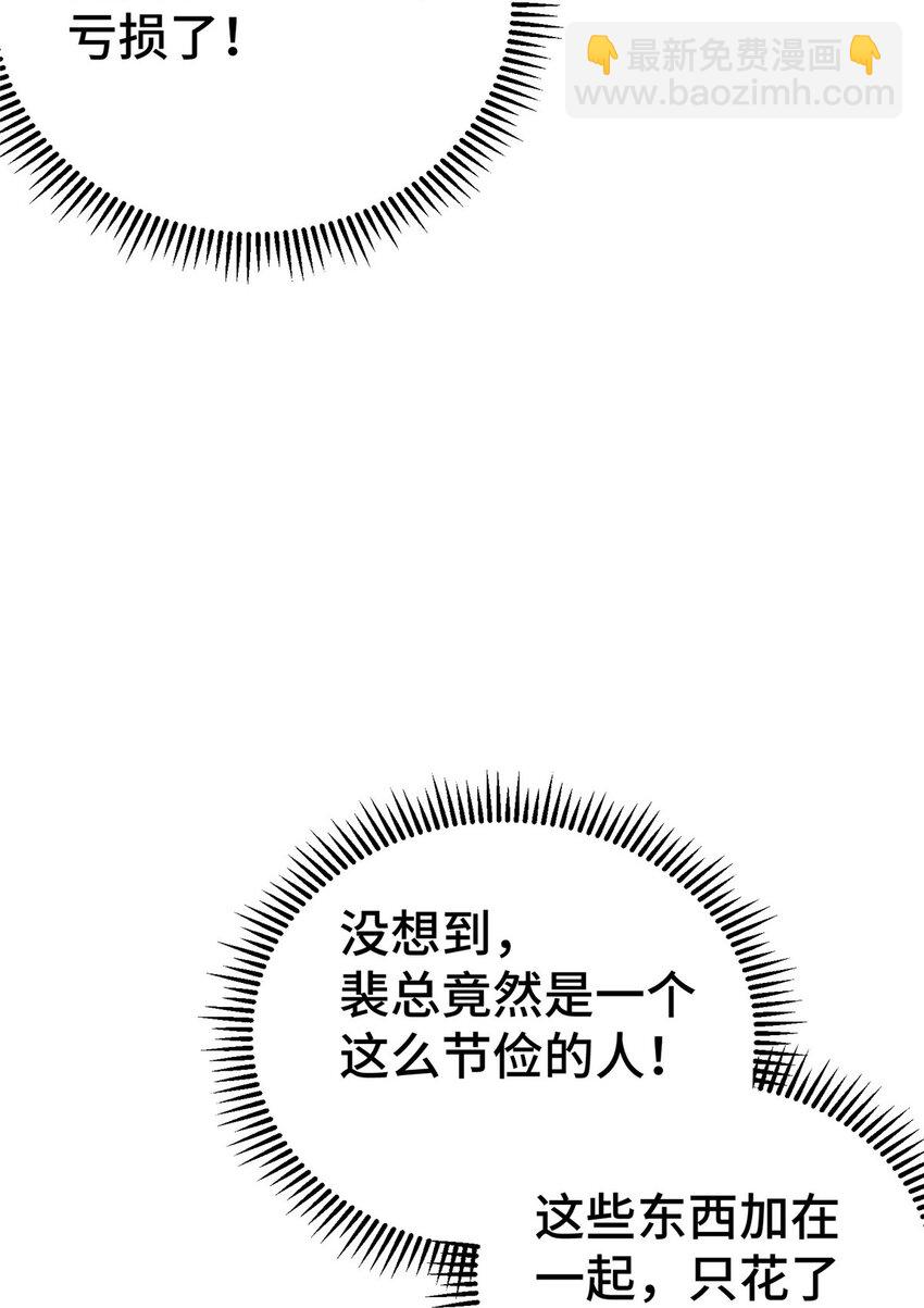 26 战胜系统的一大步！(1/2)-第26话