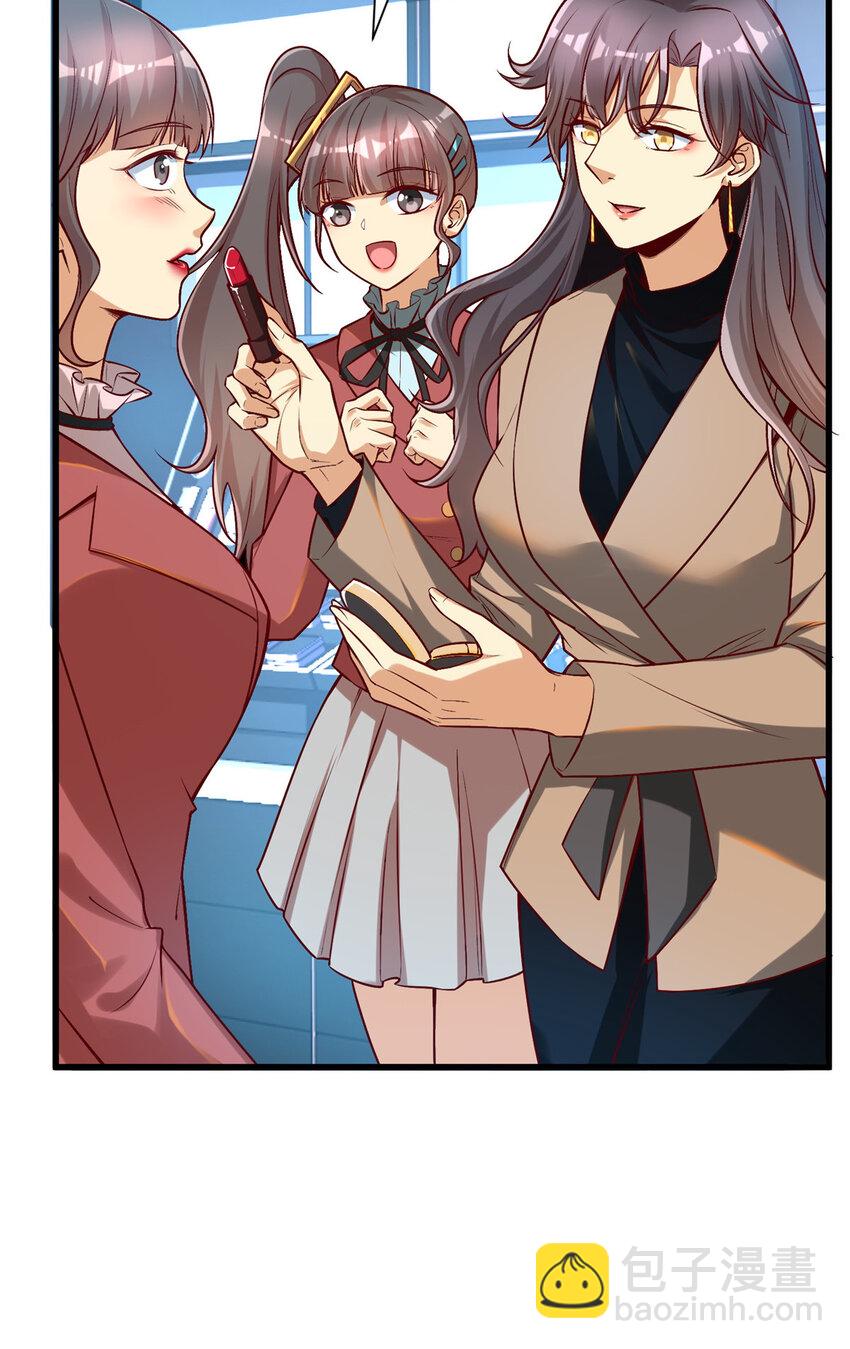 26 战胜系统的一大步！(1/2)-第26话