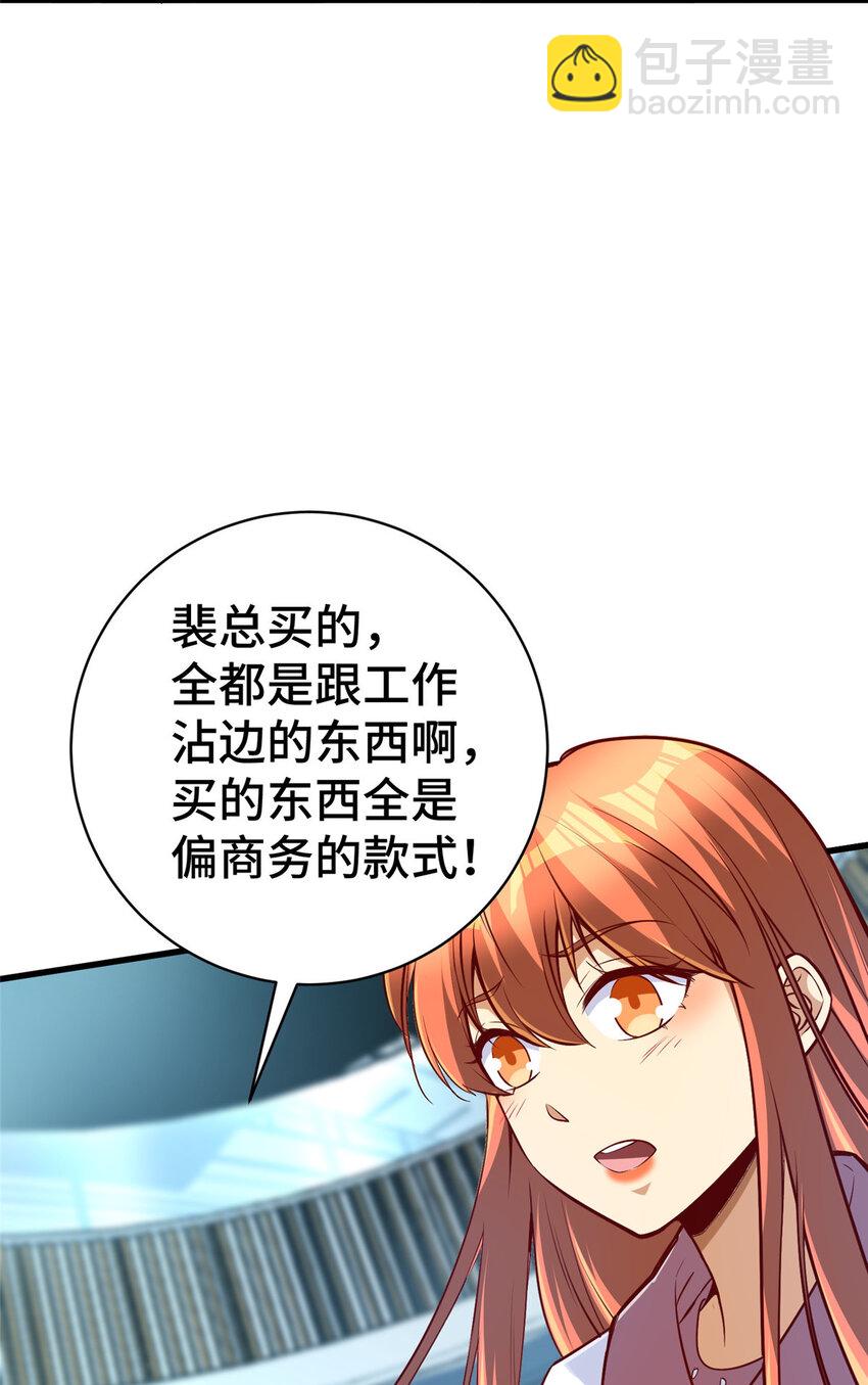 26 战胜系统的一大步！(1/2)-第26话