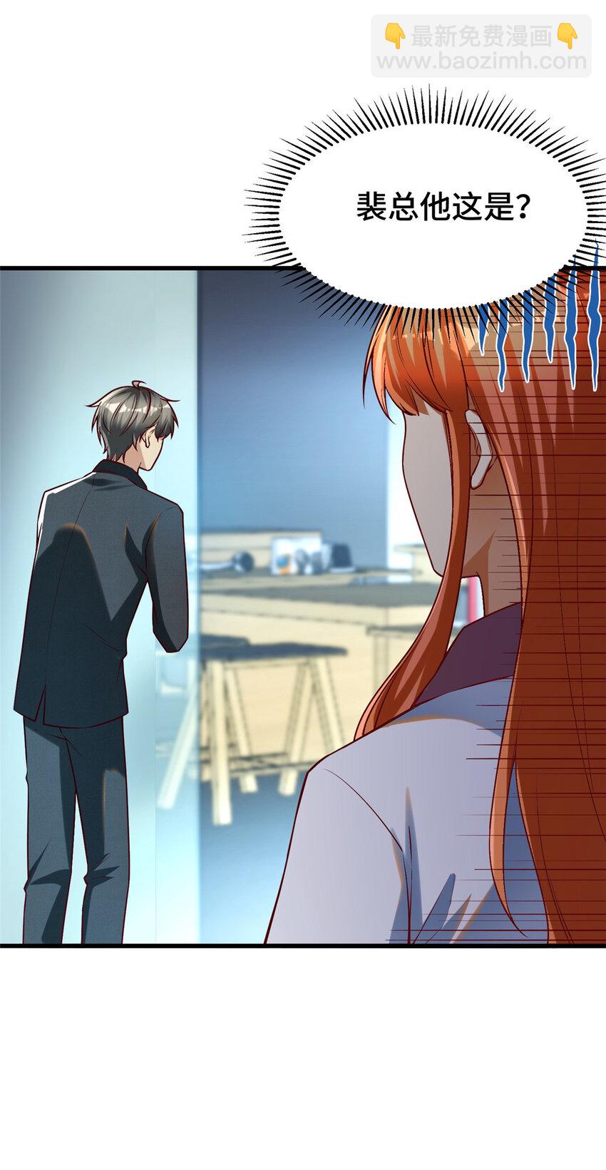26 战胜系统的一大步！(1/2)-第26话