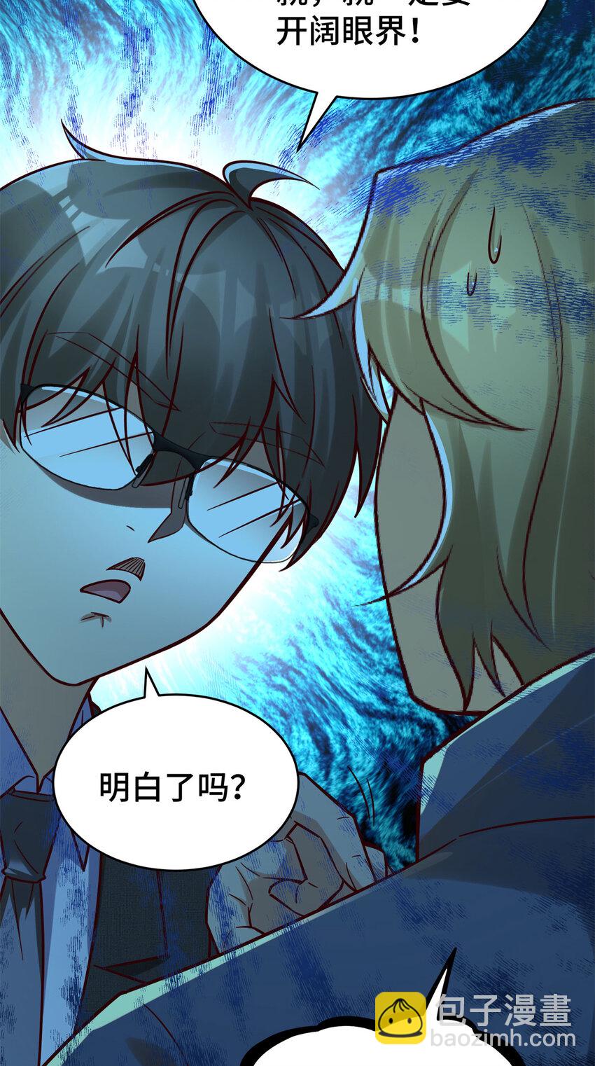 28 下一步 网咖！(1/2)-第28话