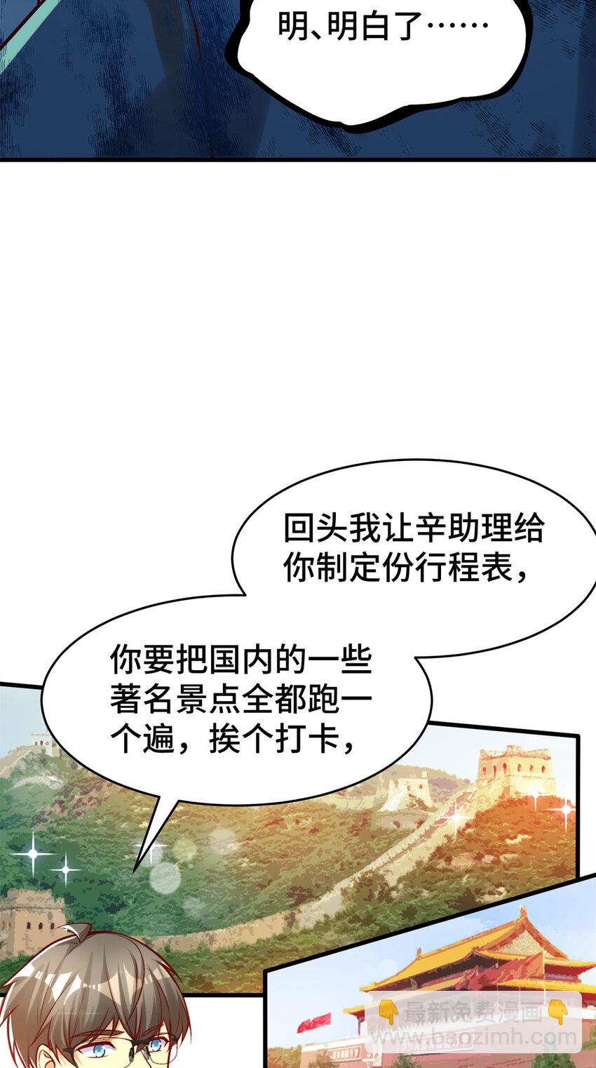 28 下一步 网咖！(1/2)-第28话