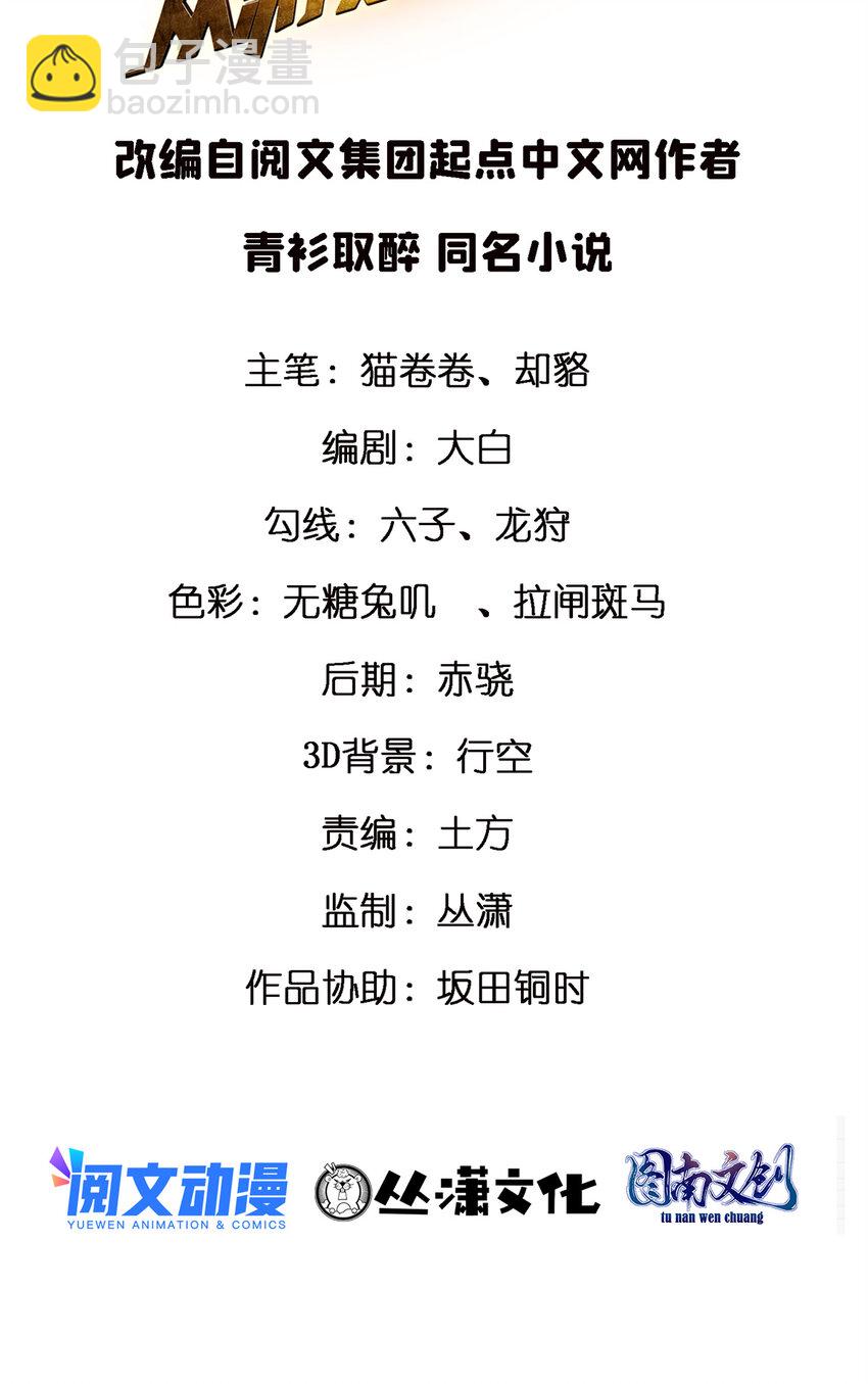 28 下一步 网咖！(1/2)-第28话