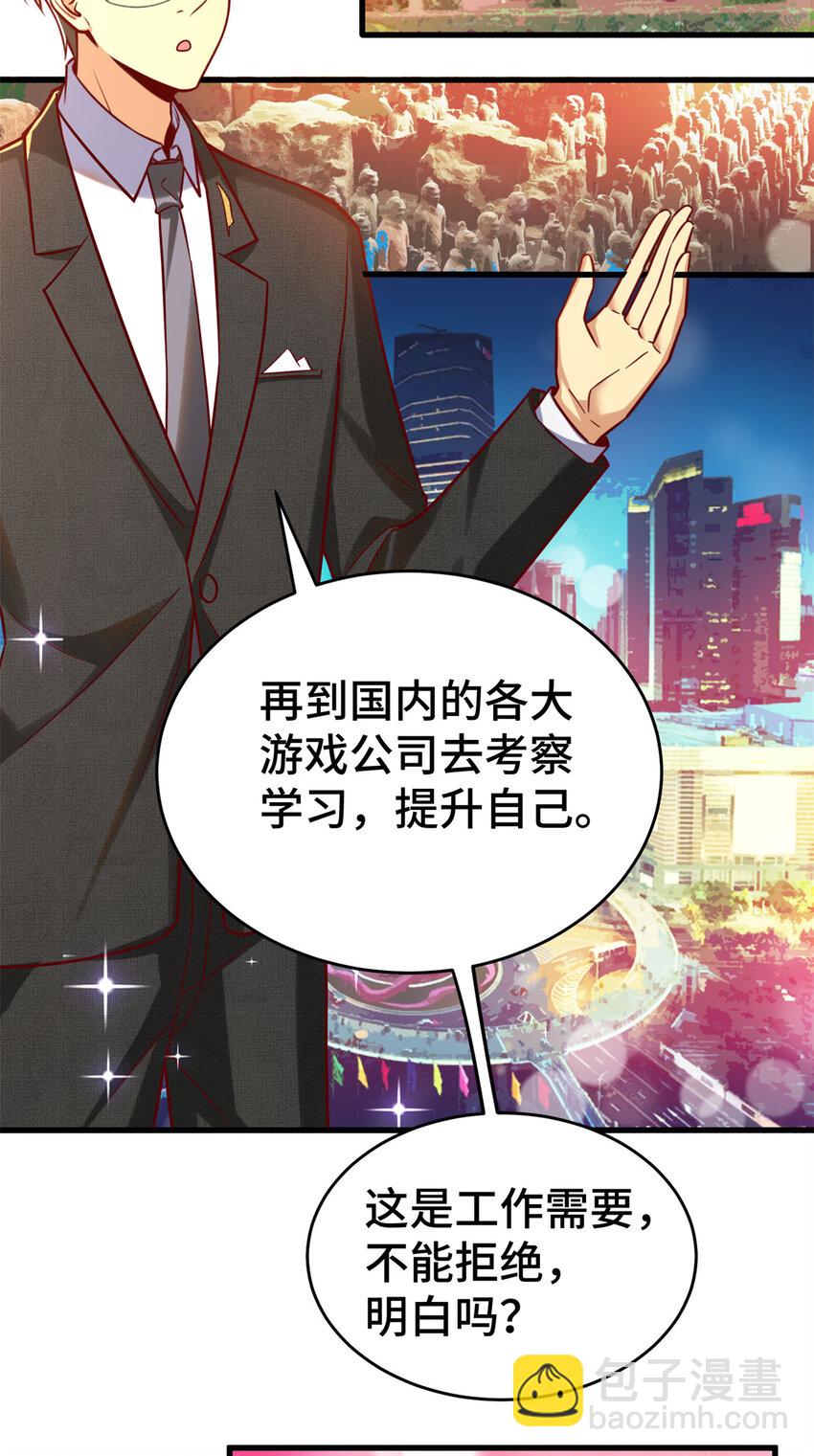 28 下一步 网咖！(1/2)-第28话